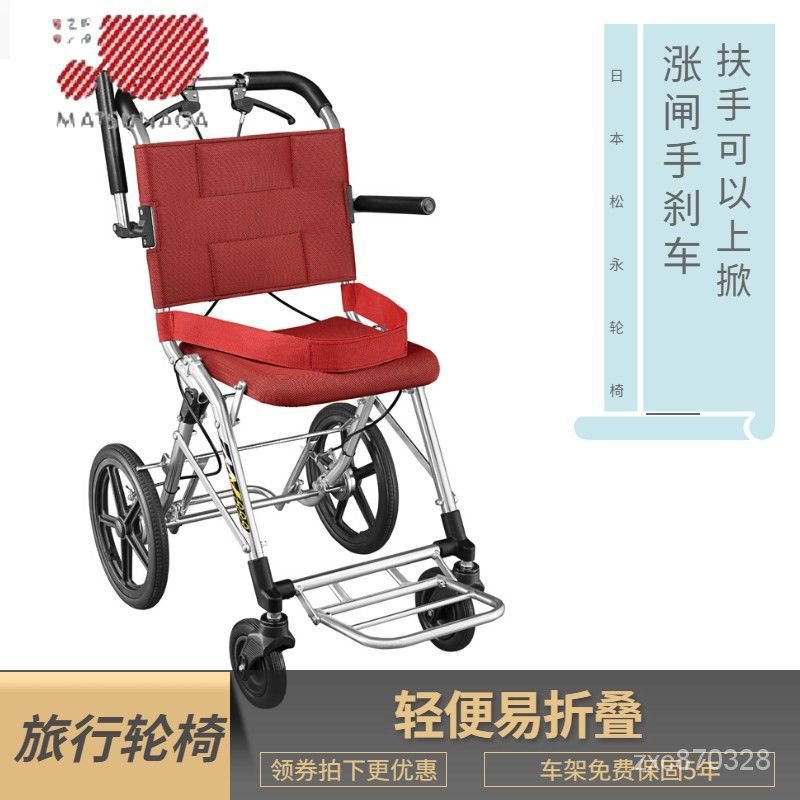 日本鬆永輪椅輕便折疊小便攜手推車旅行代步車老人車多功能MV-888 N2EL