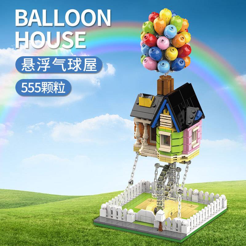 積木氣球屋 懸浮氣球屋 天外奇蹟 反重力系列 懸浮反重力支架 非樂高LEGO相容【CF154198】