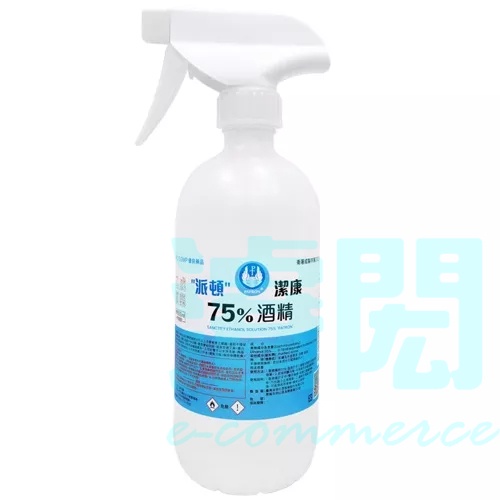 派頓 75%酒精500ml 含噴頭