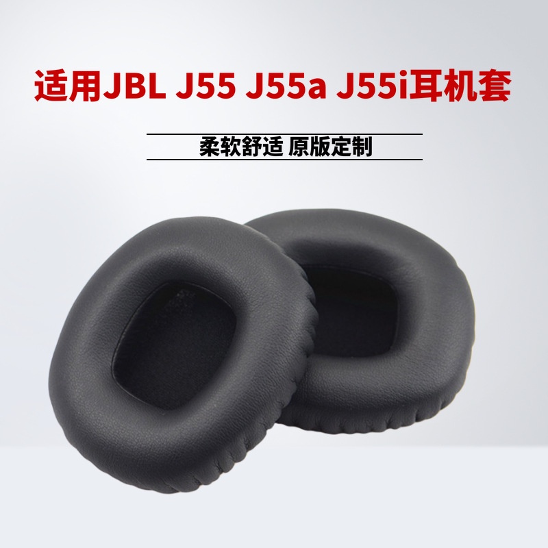 √♦適用JBL J55 J55a J55i耳機套海綿套耳罩皮套耳套耳機棉維修配件