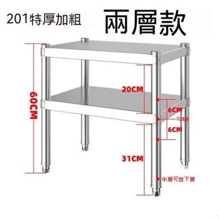 廚房加厚不銹鋼置物架貨架微波爐烤箱圍欄款收納架落地多層儲物架 FPEQ