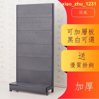 『DL』♗☂✖洞洞板置物架手機配件五金工具掛架寵物店漁具展示架襪子飾品貨架