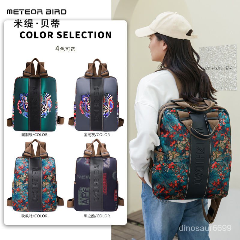 A⭐✨超讚好物✨米緹貝蒂雙肩包女時尚新款包包學生旅行大容量ins印花民族風背包 TA9W未來