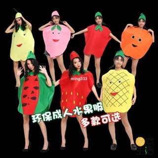 💕免運💕親子水果表演蔬菜造型 環保走秀服裝 手工大人自製道具 六一兒童節 萬聖節服飾 cosplay服裝
