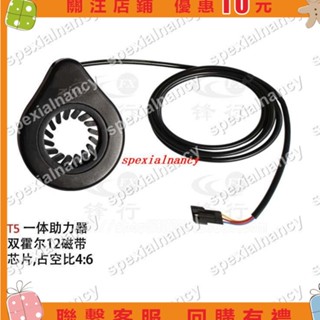 【k2blue02】電動自行車配件助力傳感器助力器雙霍爾一體12磁助力器(T5)左側