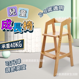 【現貨免運】日本GEN櫸木 兒童餐椅 可升降 實木餐椅 成長椅 靠背椅吃飯椅 木製升降兒童椅BB吃飯餐桌椅 兒童用餐椅