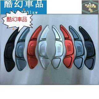 MAR 福斯 7代 GOLF GTI 方向盤換擋撥片 專用全鋁合金換檔撥片