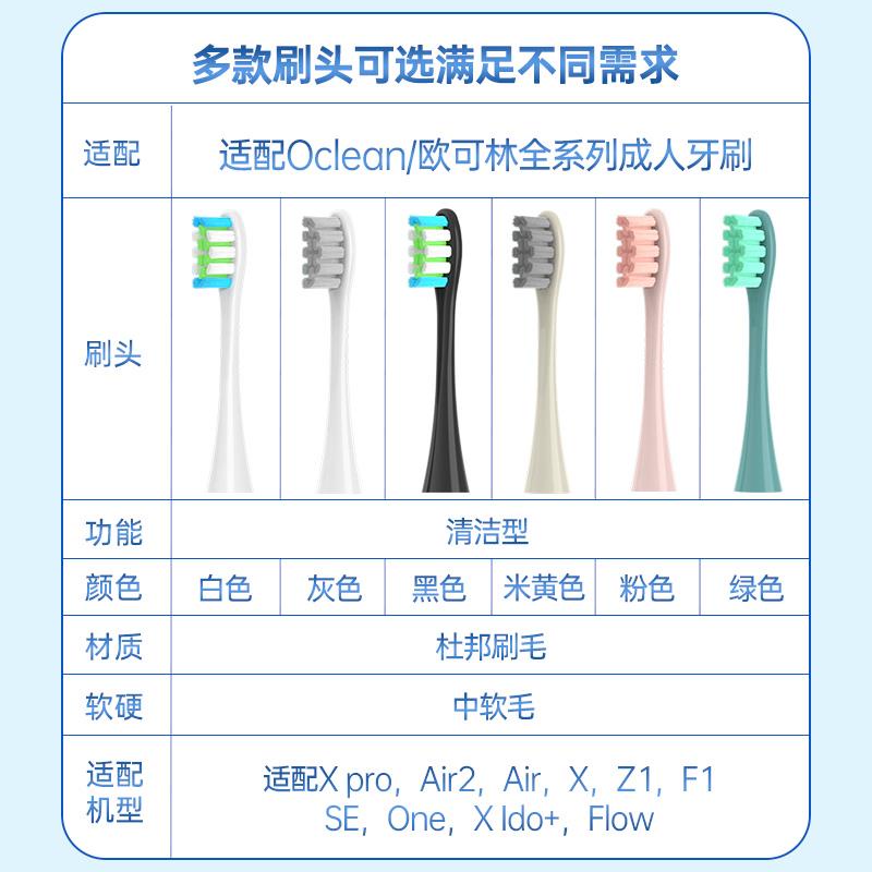 現貨適配Oclean/歐可林x電動牙刷頭ONE/SE/Xpro/Z1/AIR通用替換頭成人