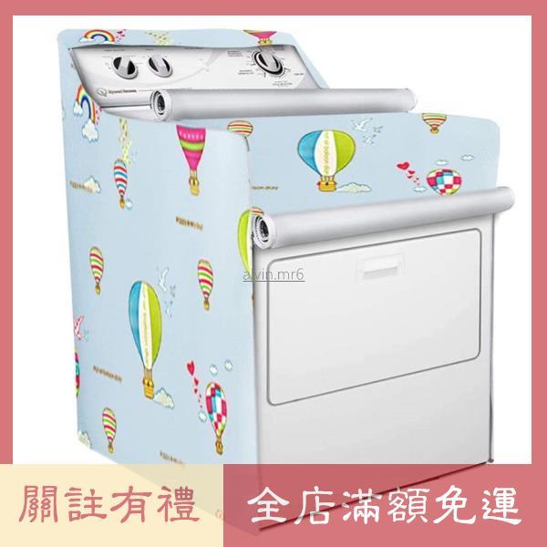 熱賣 客製尺吋 Whirlpool惠而浦烘乾機防塵套 WGD5000DW W29D28H40in 洗衣機防塵罩 烘乾機防