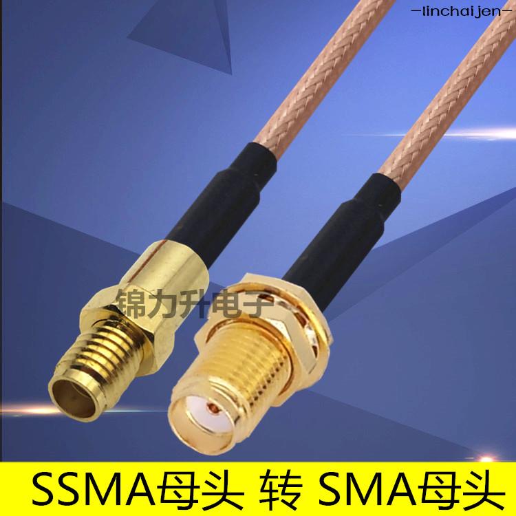 -linchaijen-SSMA母頭轉SMA母頭射頻線迷你SMA-K連接線SSMA/SMA-KK轉接線RF-lincha