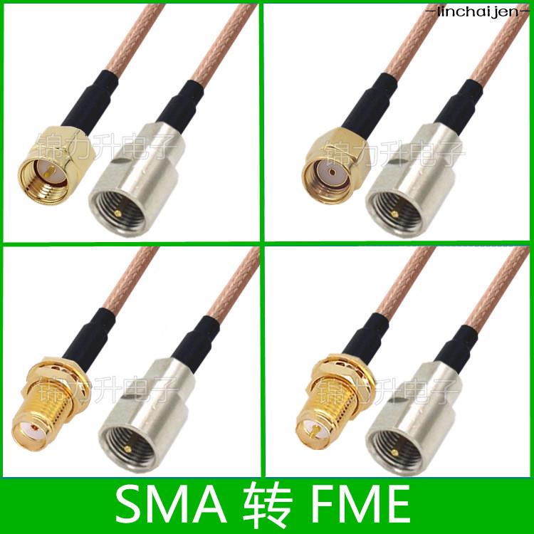 -linchaijen-SMA轉FME公頭轉接線連接線天線延長線RF射頻線跳線SMA母頭SMA公頭-linchaijen