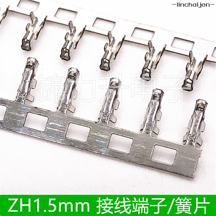 -linchaijen-ZH1.5接插件 壓線端子 冷壓頭簧片1.5mm間距冷壓端子銅片接線端子工坊直營