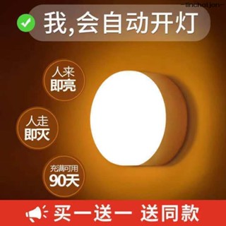 -linchaijen-感應燈 led人體 感應燈 充電床頭臥室家用全自動不插電聲控光控壁燈 小夜燈