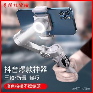 奧川Smart X pro手機穩定器三軸防抖手持雲臺自拍桿拍攝支架 手機穩定器 手持雲臺 穩定自拍桿 自拍棒 跟拍雲臺