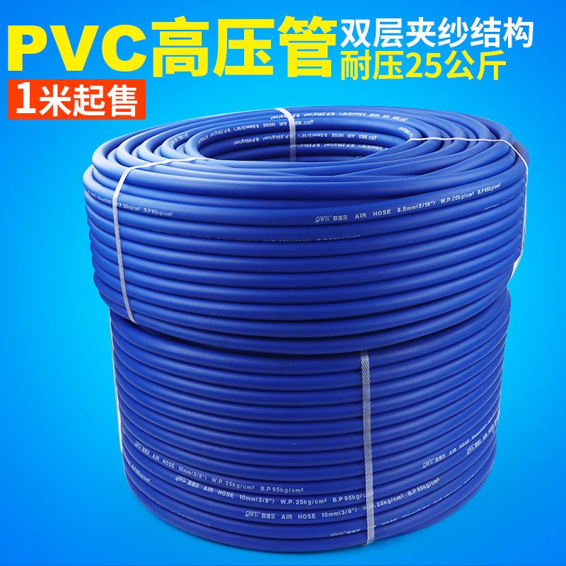 爆款🔥&amp;PVC雙層包紗管 高壓氣管水管橡塑高壓管8.5*14mm 10*16mm 13*20mm