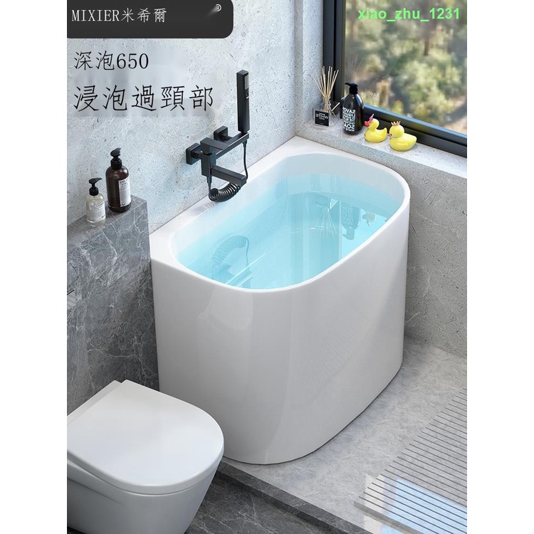 『DL』免運✴深泡小浴缸小戶型家用坐式獨立一體日式迷你浴盆亞克力可移動0.8