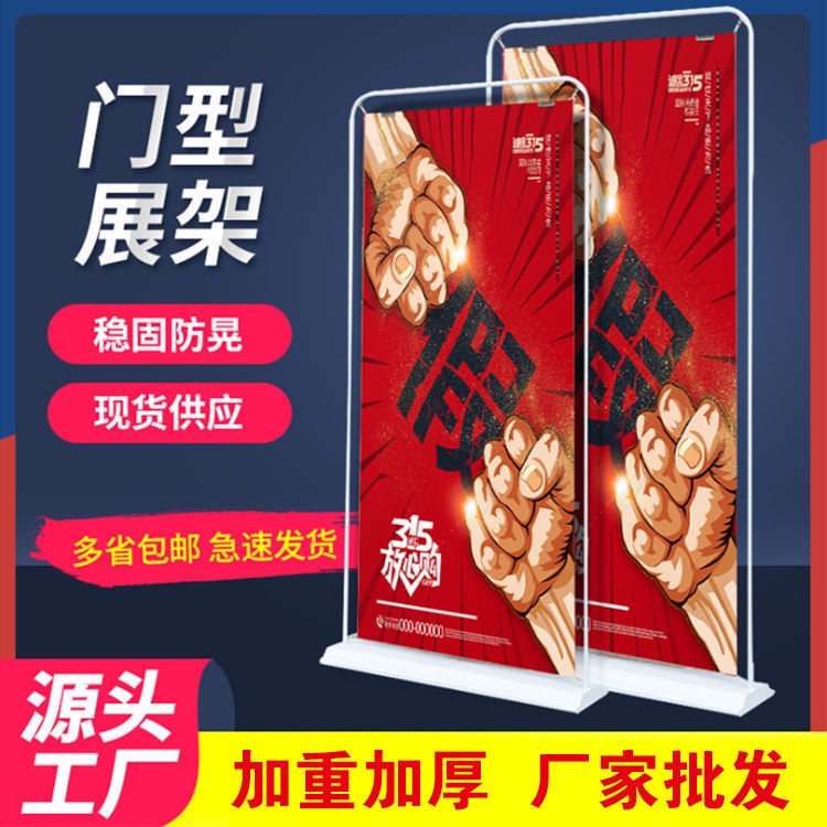 台灣出貨門型展架80X180寫真PVC海報廣告牌鐵質注水展示易拉寶室外X展示架 展場海報大圖輸出