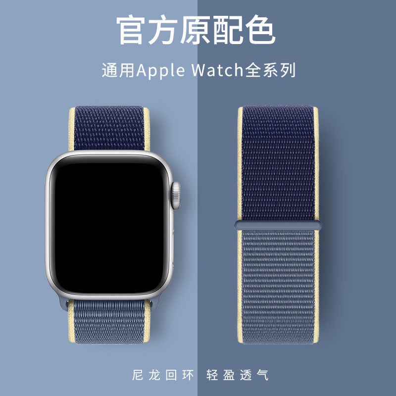 原廠配色 尼龍回環 魔鬼氈扣 適用於 Apple watch 5 7 6 8 8代 SE 44mm 45mm 41mm