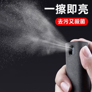 清理神器 螢幕清潔劑 可水洗 螢幕清潔 擦拭布 抗菌 隨身攜帶 消毒除菌 清潔劑 螢幕擦拭清潔液 ipad螢幕 清潔專用