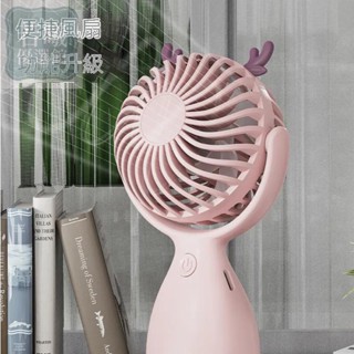 【臺灣 免運】 新款USB充電款手持小風扇迷你桌面靜音 學生宿舍大風力卡通電風扇 可放置桌面便攜風扇 靜音風扇