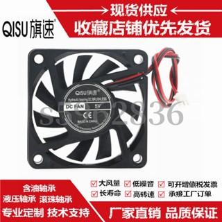 臺灣發貨✅旗速正品 6010靜音風扇24V 12V 5V 6釐米/CM機箱 顯示卡USB散熱風扇