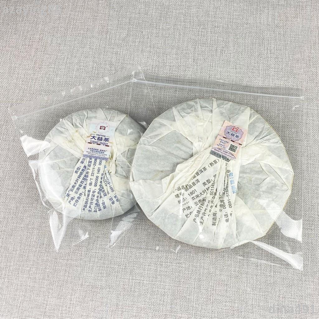 【臺現】普洱茶餅密封透明塑膠自封口袋白茶357g500克餅茶包裝袋防潮袋子