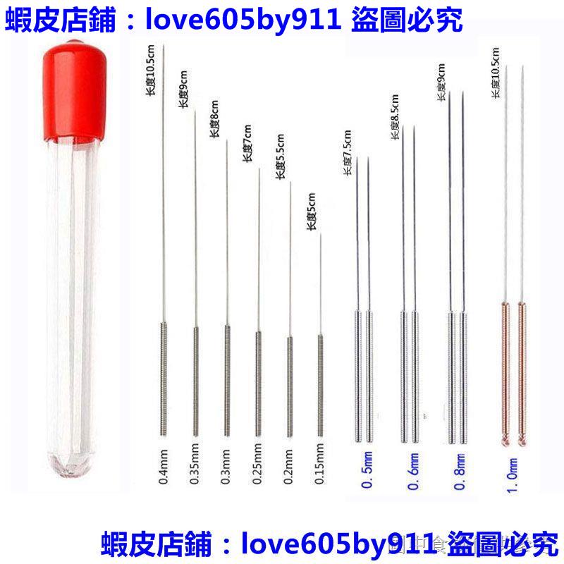 滿299出貨//優先出貨多規格噴嘴噴頭通針0.15mm至1.0mm不鏽鋼通針噴嘴清潔針清理通針