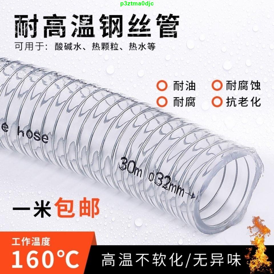 熱銷*耐高溫160度鋼絲管PVC透明軟管高溫吸料管真空管耐高壓油管塑料管