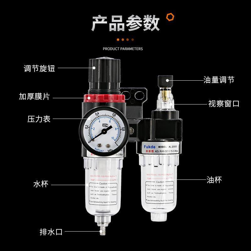 6.2新品氣動二聯件油隔調壓閥空壓機過濾器油水分離器氣泵AFR/AFC2000