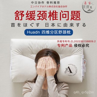 枕頭 記憶枕 枕頭 護頸枕 助眠枕 反牽引頸椎枕頭 頸枕 護頸枕頭 脖子枕頭 人體工學 環鼎頸椎專用枕舒頸枕芯傢用抑菌分