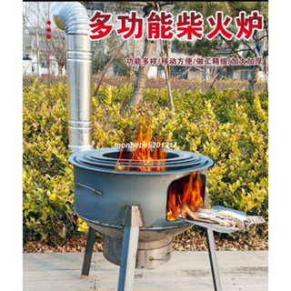 柴火灶家用燒木柴農村柴火爐戶外防風爐具可攜式地鍋灶多功能爐子#柴火灶#防風爐#戶外燒柴爐佳人優約