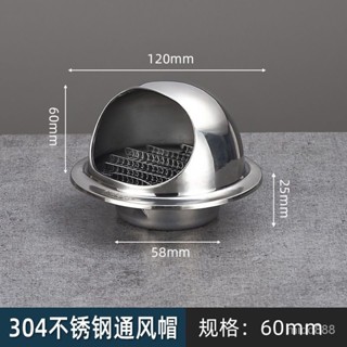 🔥精選好貨🔥304不銹鋼抽油煙機排煙管齣風口外墻風帽PVC管道防雨排氣罩排風口 抽油煙機逆止閥 風帽 抽油煙機止逆閥