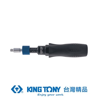 KING TONY 金統立 專業級工具 1/4" DR. 扭力起子 KT34211-3DG｜ASTool 亞仕托