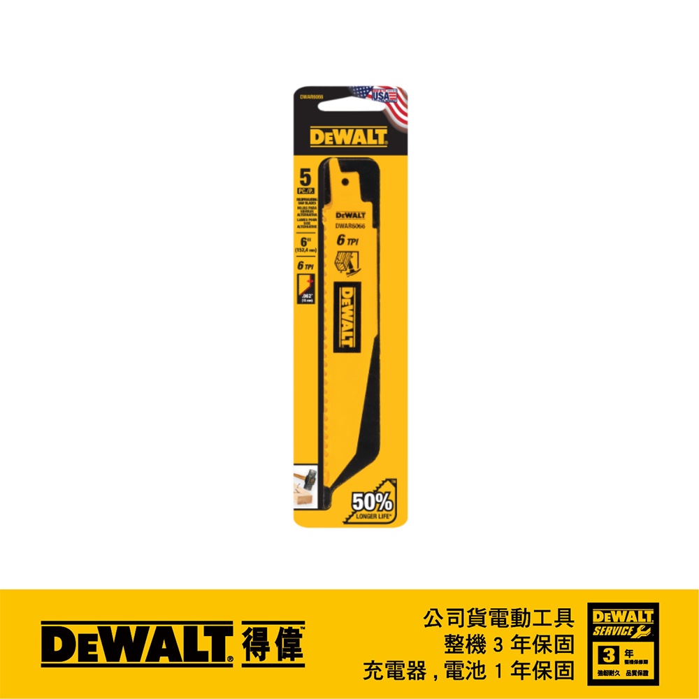 DEWALT 得偉 6"x6T雙金屬破壞型軍刀鋸片(木工) 5入 DWAR6066｜ASTool 亞仕托