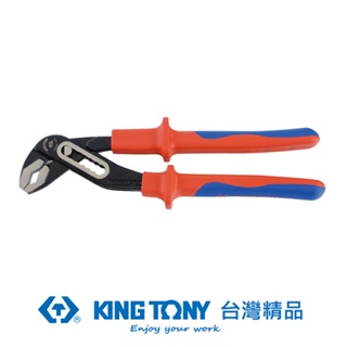 KING TONY 專業級工具 耐電壓水管鉗 10" KT6516-10A