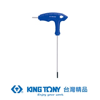 KING TONY 專業級工具 L把球型六角扳手 4mm KT116004MR