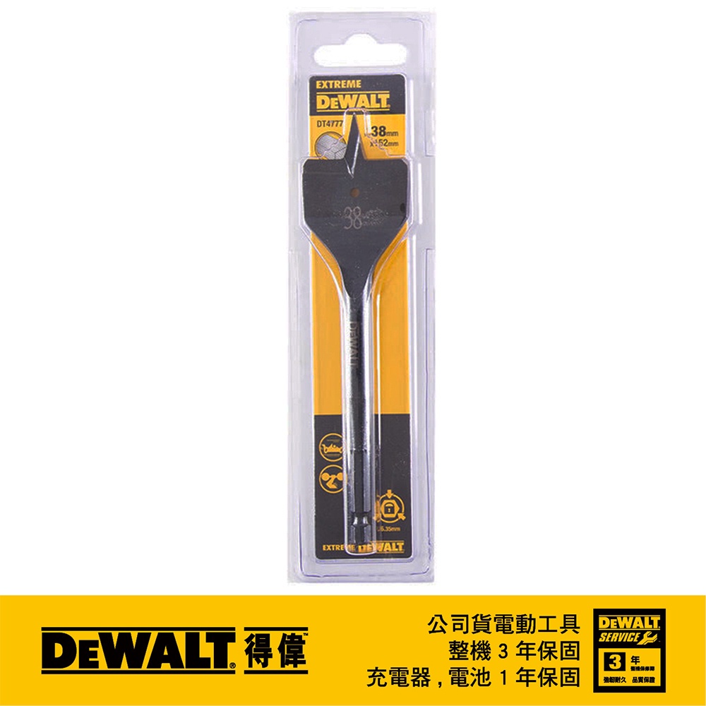 美國 得偉 DEWALT 木工六角柄快速扁平鑽頭 38 x 152mm (DT4777)