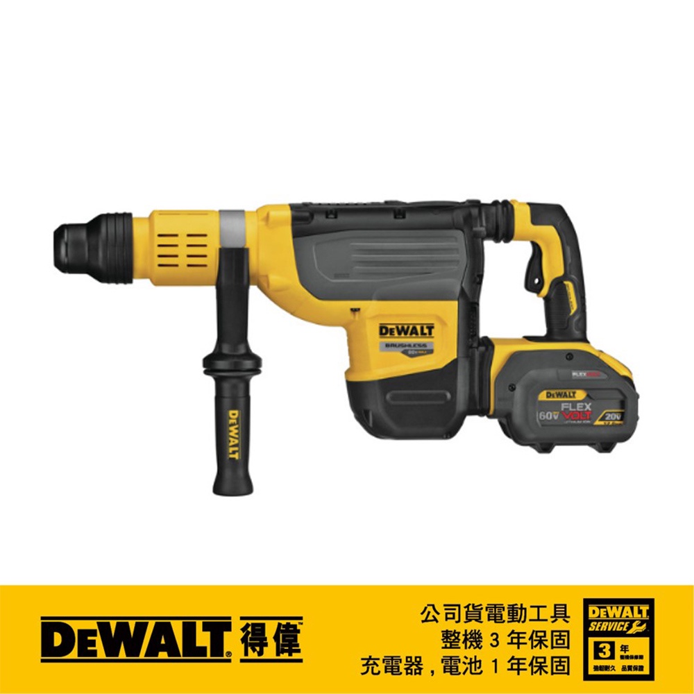 美國 得偉 DEWALT 60V 無碳刷五溝二用電鎚鑽(4.0Ah) DW-DCH773Y2