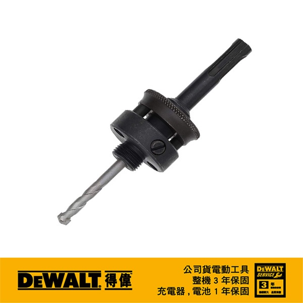 美國 得偉 DEWALT 碳化鎢圓穴鋸中心鑽頭組(適用於四溝夾頭、適用於DT8136-DT8177) DT8284