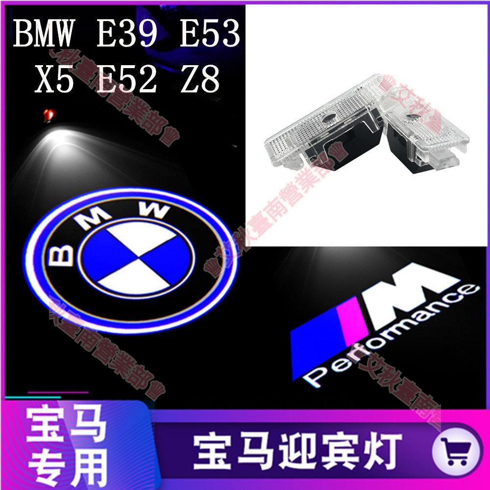 艾秋免運♕老款bmw 寶馬 迎賓燈BMW E39 E53 X5 E52 Z8鐳射燈投影燈車門燈改裝