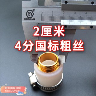 【高品質，蝦皮代開發票】水龍頭萬能接頭淨水器萬能接頭無螺紋老式水龍頭4分轉換接頭介面
