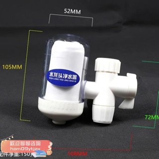 【高品質，蝦皮代開發票】淨水器，家用直飲水龍頭過濾器，廚房自來水高效過濾，淨水機，正品淨水器，廚房淨水器，過濾，水龍頭
