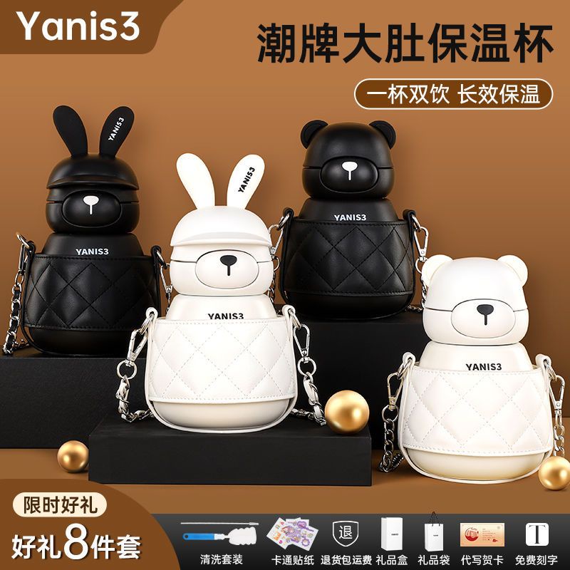 限時活動 香港Y&amp;3潮牌YANIS3可可熊兔大肚保溫杯316不銹鋼兒童水杯吸管杯子