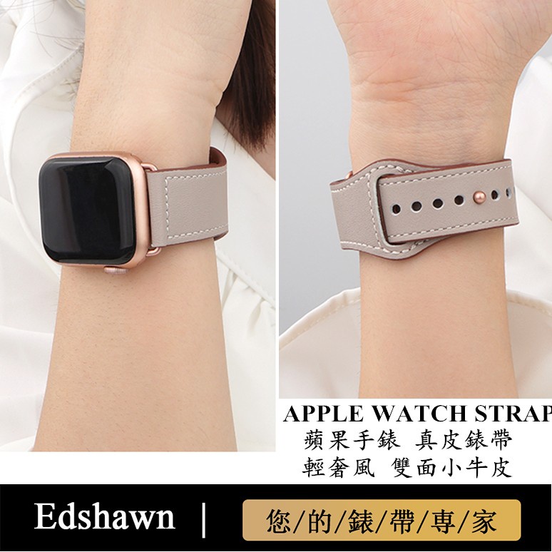 ✵適用Apple watch 8代SE錶帶iwatch 7代 SE真皮錶帶 蘋果手錶