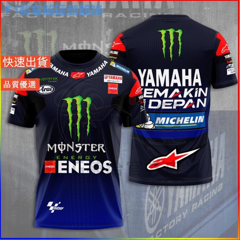 📣火山運動💜【熱銷】Yamaha MotoGP重機車戶外速降服短袖襯衫速乾透氣t恤運動騎行服越野賽車服