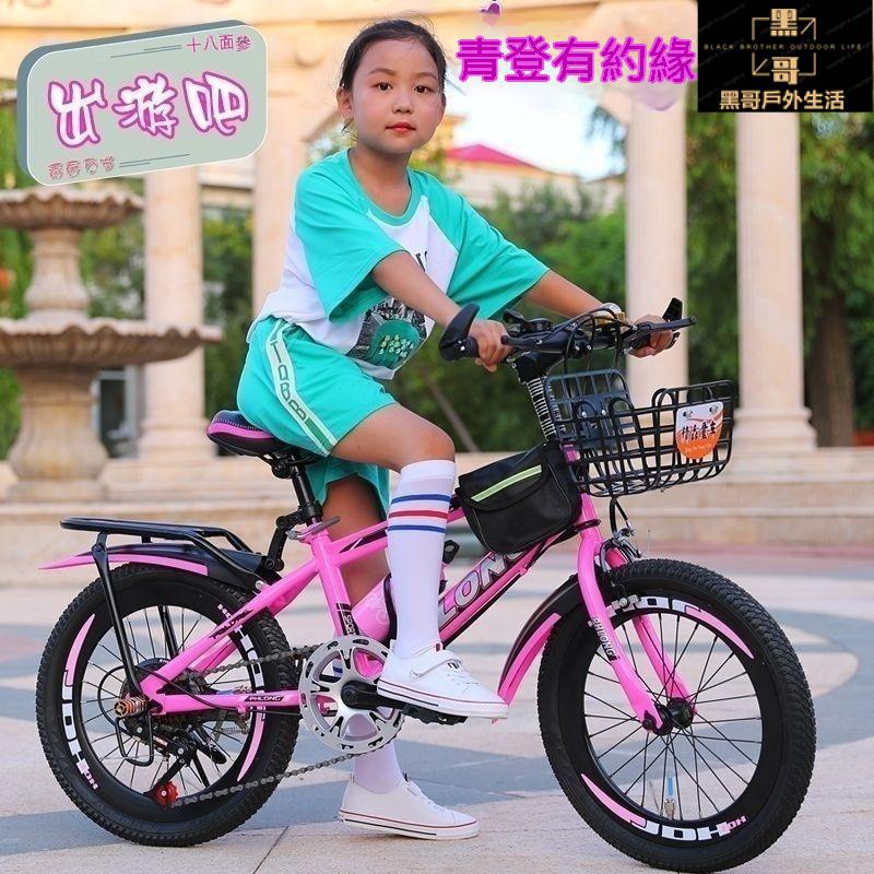 自行車 腳踏車 兒童腳踏車 單車 兒童自行車 代步車 中小學兒童自行車單速變速7嵗到18嵗18/20/22/24寸山地車