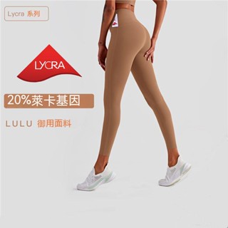 瑜伽長褲新款萊卡高腰褲 蜜桃美臀裸感瑜伽褲 歐美外穿超高腰褲 提臀運動緊身褲 健身單車褲
