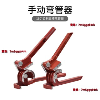 手動銅管彎管器 空調銅管 鋁管 彎管機 不銹鋼管彎管器6 8 10 12 14彎管器 好用