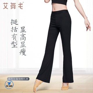 【臺灣出貨】女國標舞褲 形體褲 拉丁舞蹈褲 成人舞蹈褲 交誼舞褲 舞蹈褲女莫代爾直筒喇叭褲形體跳舞褲子成人寬鬆練功