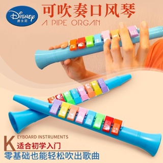 免運【兒童樂器】迪士尼兒童吹奏樂器口風琴小喇叭寶寶豎笛子薩克斯口哨音樂玩具